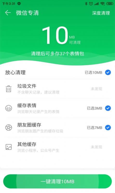 e秒清理无广告官网版下载-e秒清理免费版下载安装