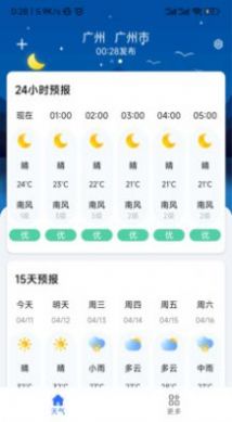 听雨天气安卓版手机软件下载-听雨天气无广告版app下载