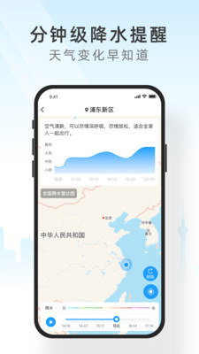 知心天气永久免费版下载-知心天气下载app安装