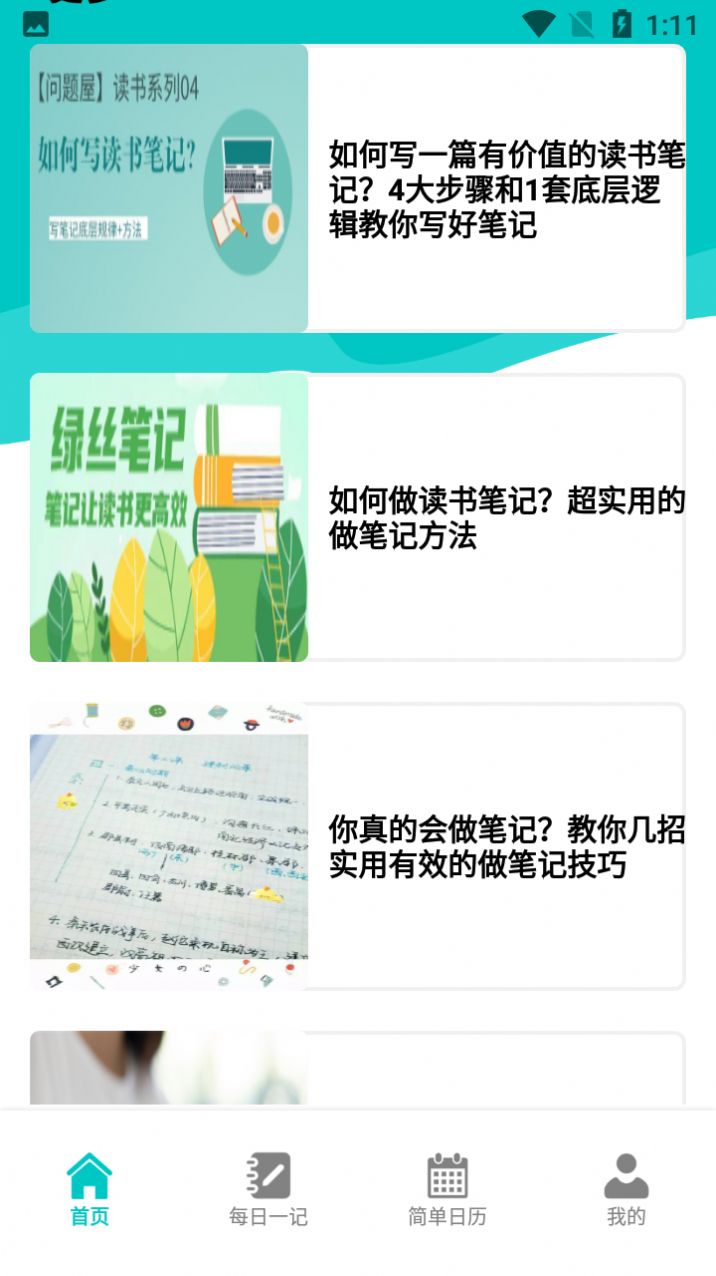 小鱼爱笔记下载app安装-小鱼爱笔记最新版下载