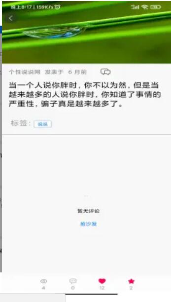 金句良言无广告官网版下载-金句良言免费版下载安装