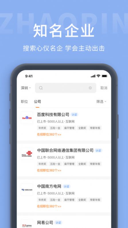 玉林招聘圈app最新版下载-玉林招聘圈手机清爽版下载