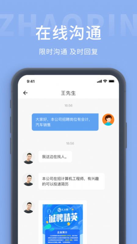 玉林招聘圈app最新版下载-玉林招聘圈手机清爽版下载