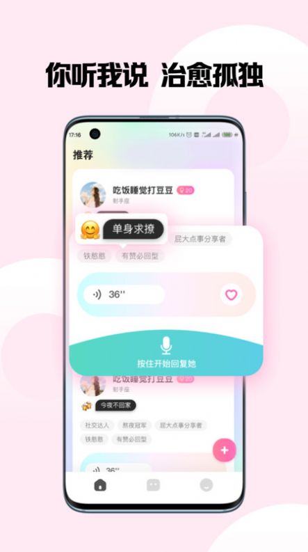 嗨圈圈无广告版app下载-嗨圈圈官网版app下载