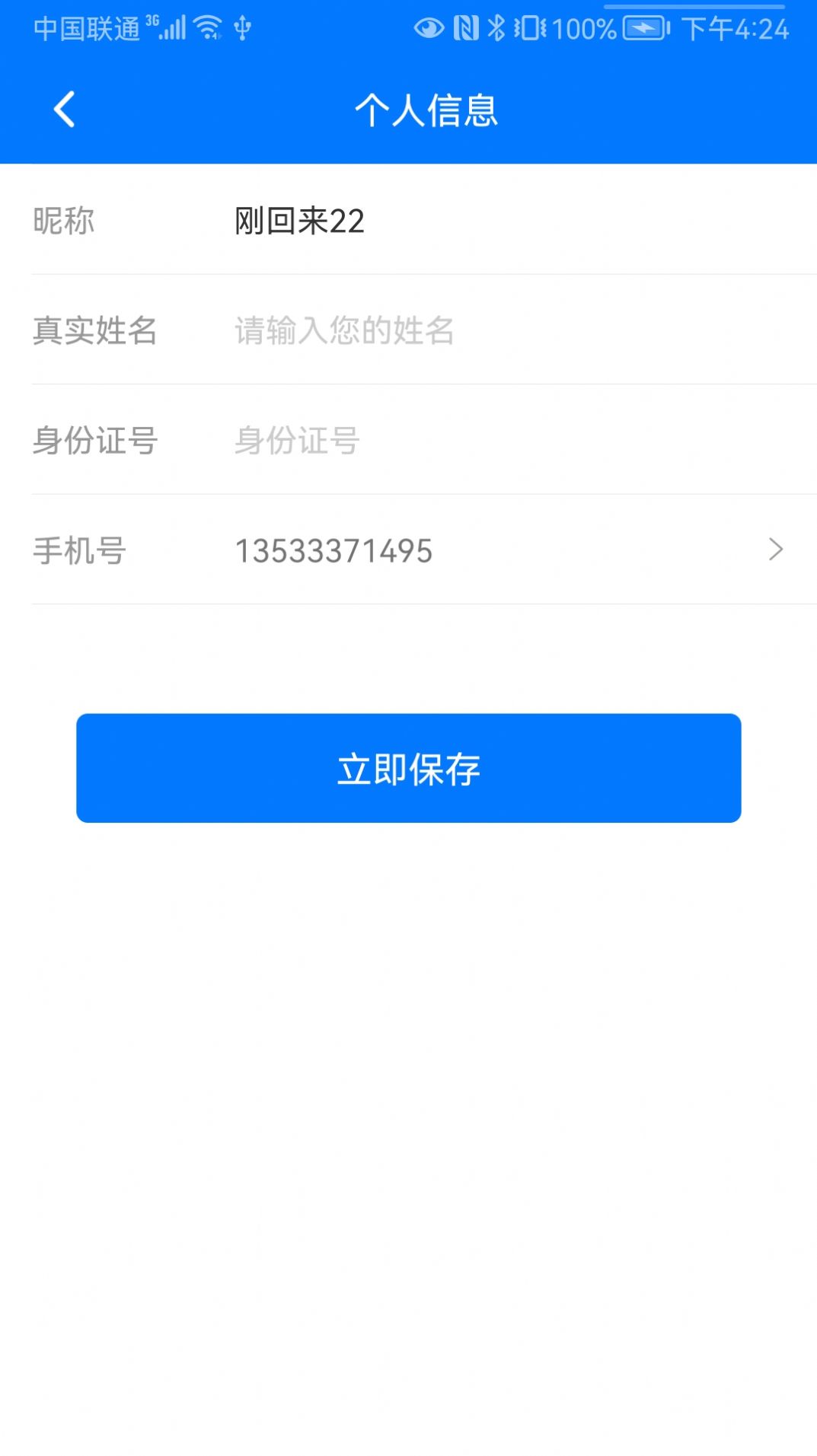 拍照AI助手永久免费版下载-拍照AI助手下载app安装