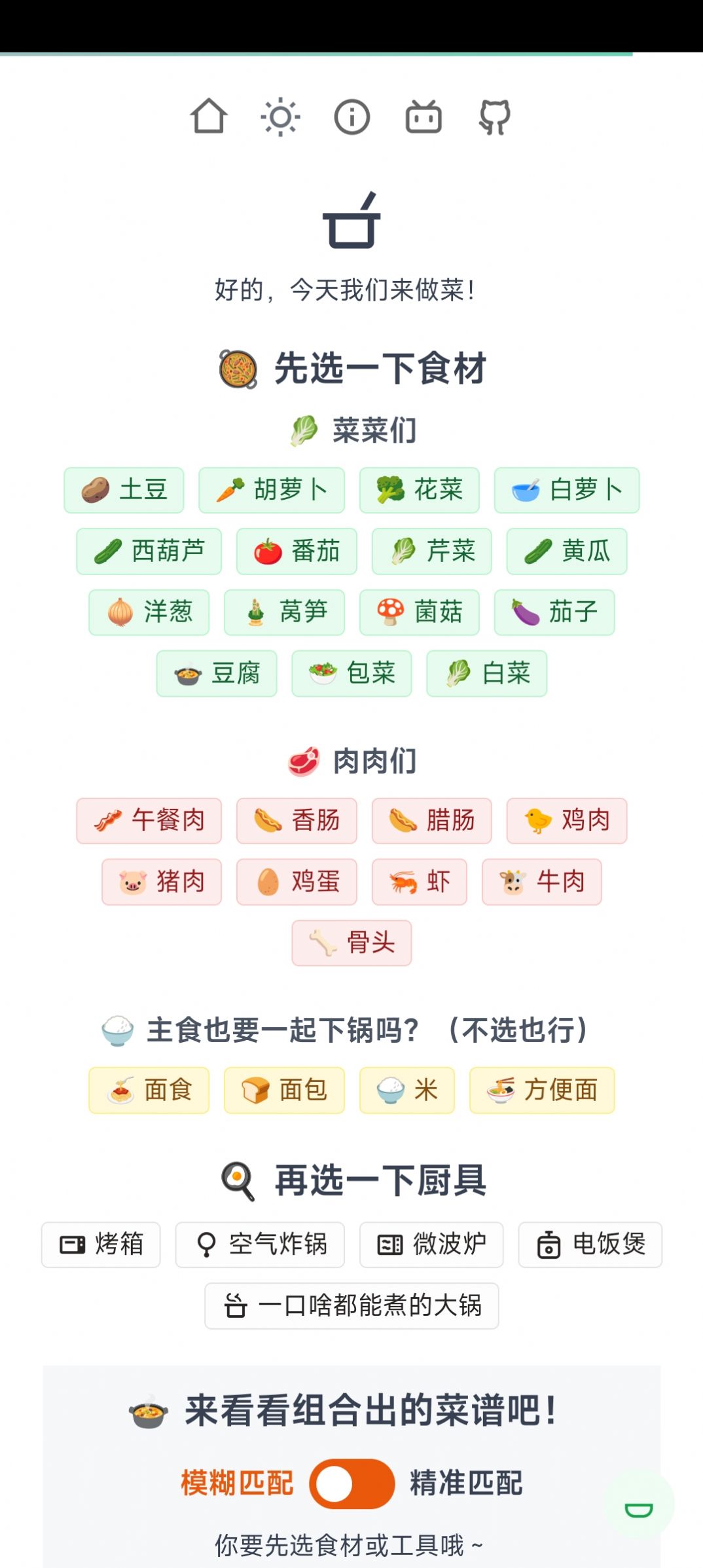 隔离食用手册下载2022最新版-隔离食用手册无广告手机版下载