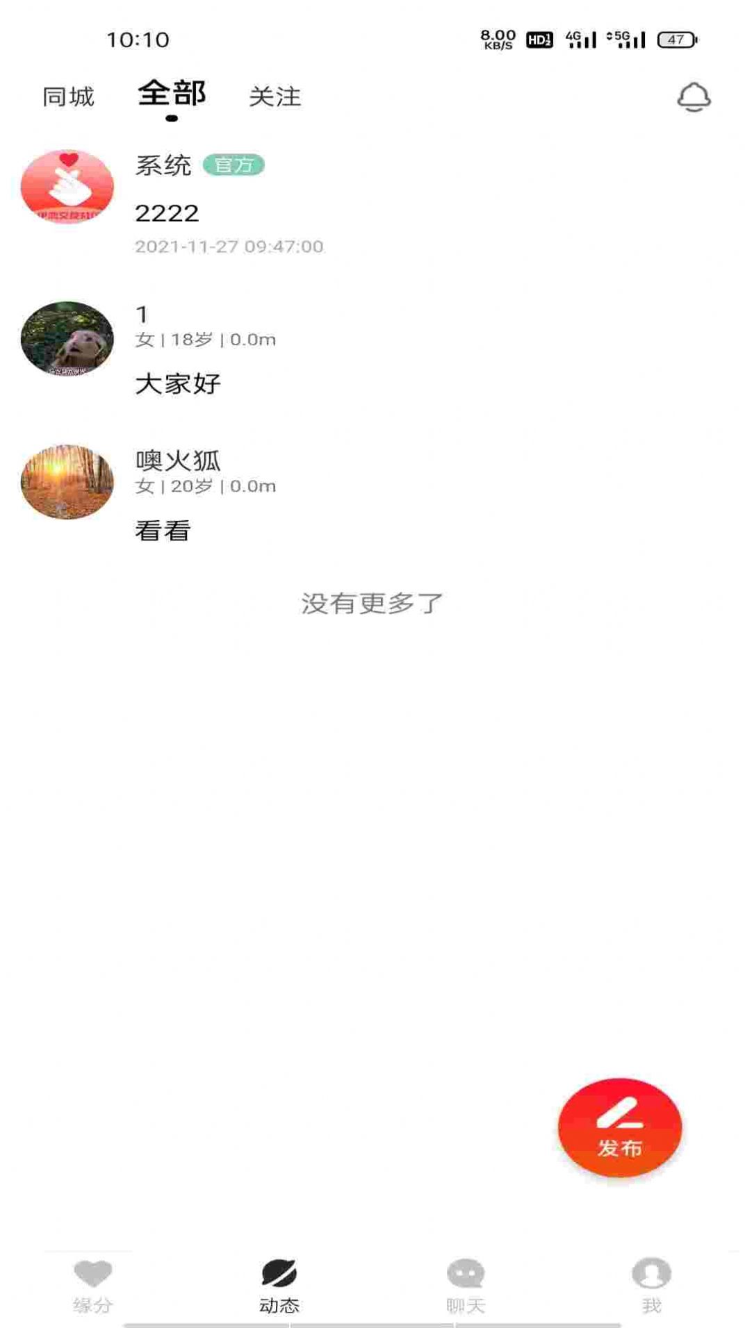 解心语永久免费版下载-解心语下载app安装