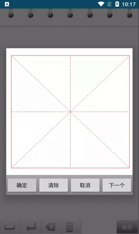 小燕练字书法家最新版手机app下载-小燕练字书法家无广告版下载