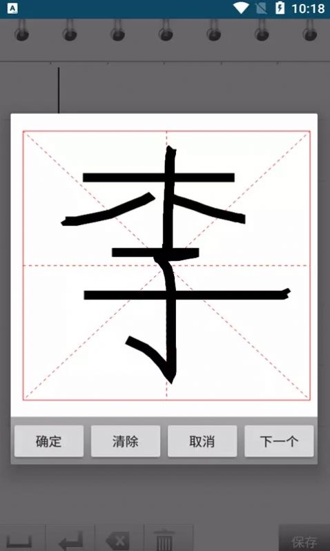 小燕练字书法家最新版手机app下载-小燕练字书法家无广告版下载