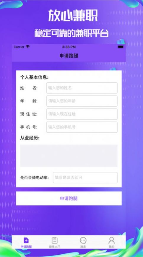 抖啦咪数据助手无广告版app下载-抖啦咪数据助手官网版app下载