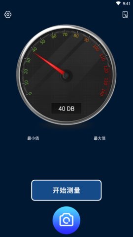 测分贝永久免费版下载-测分贝下载app安装