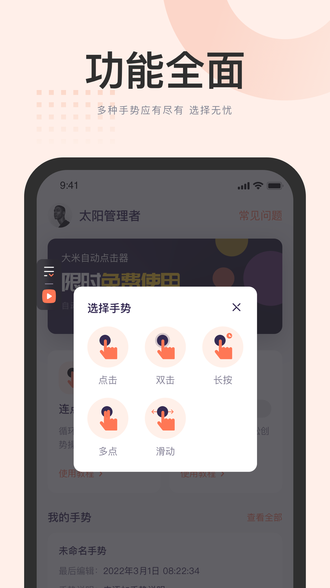 大米点击器app最新版下载-大米点击器手机清爽版下载