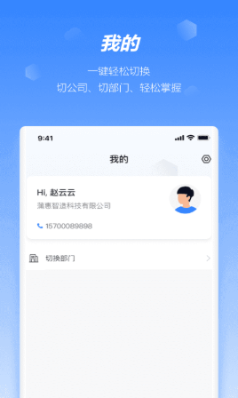 永中会议永久免费版下载-永中会议下载app安装