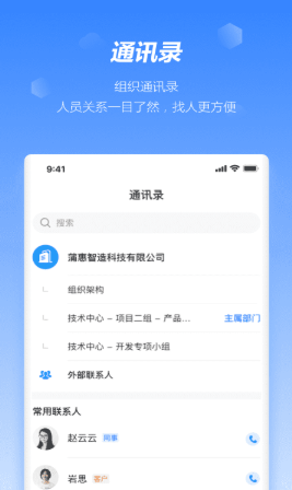 永中会议永久免费版下载-永中会议下载app安装