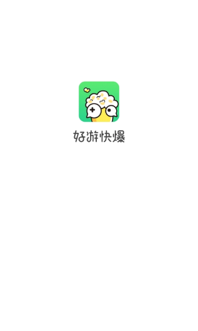 好游快曝无广告版app下载-好游快曝官网版app下载