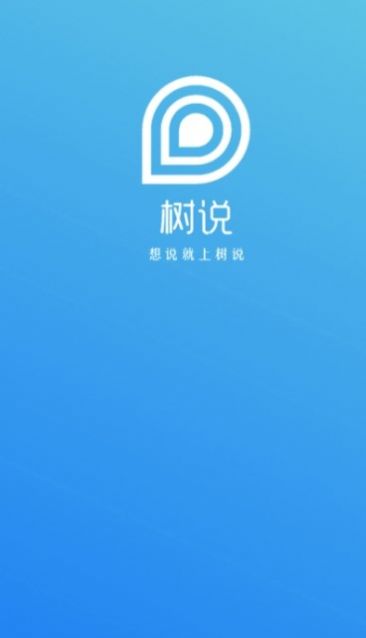 抒发森林树洞永久免费版下载-抒发森林树洞下载app安装