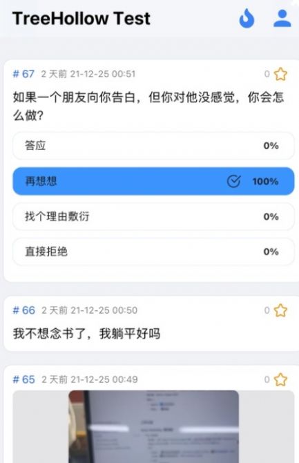 抒发森林树洞永久免费版下载-抒发森林树洞下载app安装