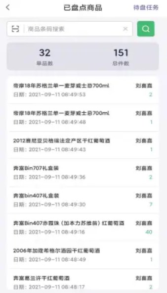 店铺实时运营管理app最新版下载-店铺实时运营管理手机清爽版下载