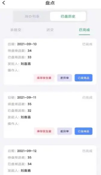 店铺实时运营管理app最新版下载-店铺实时运营管理手机清爽版下载