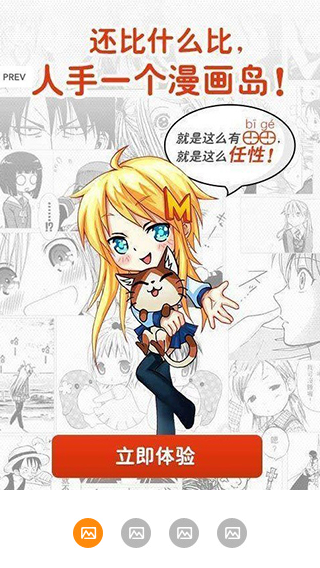 乌龙漫画软件安卓免费版下载-乌龙漫画安卓高级版下载