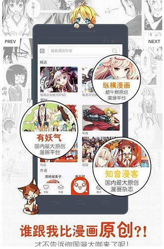 乌龙漫画软件安卓免费版下载-乌龙漫画安卓高级版下载