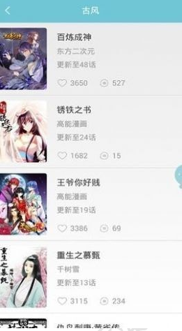 榆木漫画最新版手机app下载-榆木漫画无广告版下载