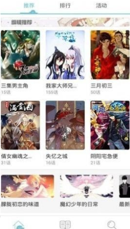 榆木漫画最新版手机app下载-榆木漫画无广告版下载