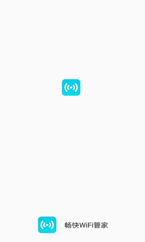 畅快WiFi管家下载app安装-畅快WiFi管家最新版下载