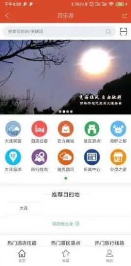 百乐游最新版手机app下载-百乐游无广告版下载