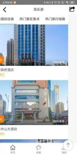 百乐游最新版手机app下载-百乐游无广告版下载