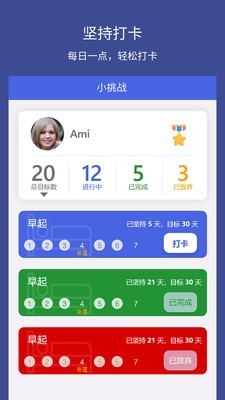 小挑战下载app安装-小挑战最新版下载