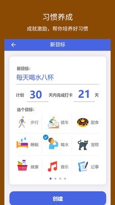 小挑战下载app安装-小挑战最新版下载