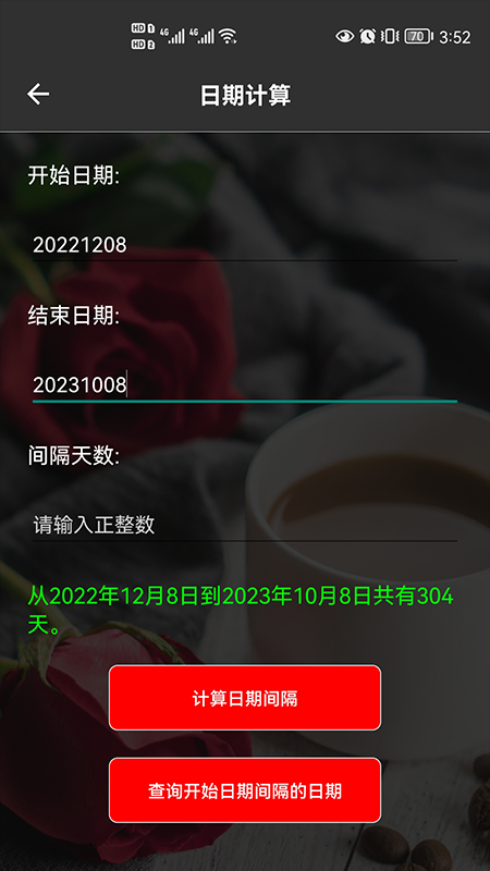 日历老黄历经典版app最新版下载-日历老黄历经典版手机清爽版下载