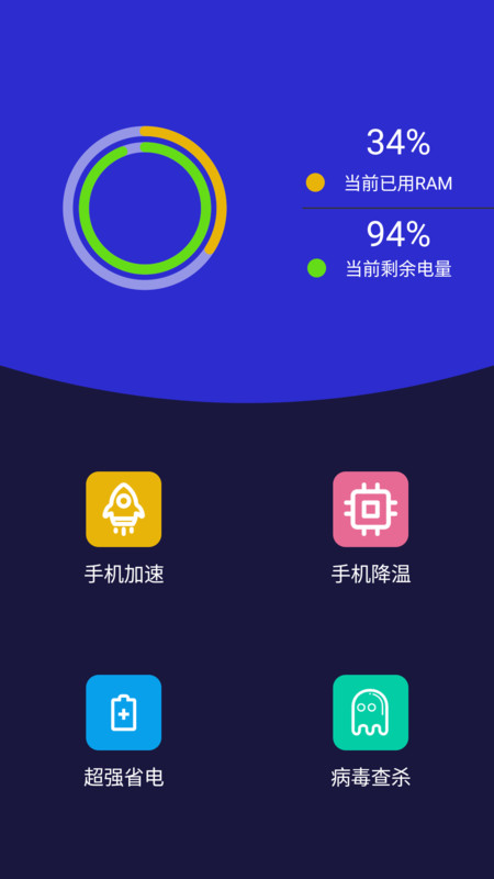 5G清理永久免费版下载-5G清理下载app安装