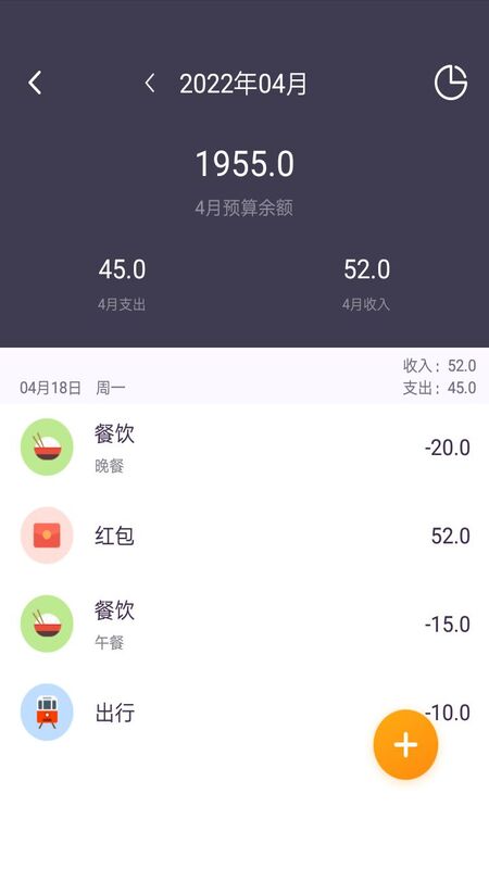 每日账本官网版app下载-每日账本免费版下载安装