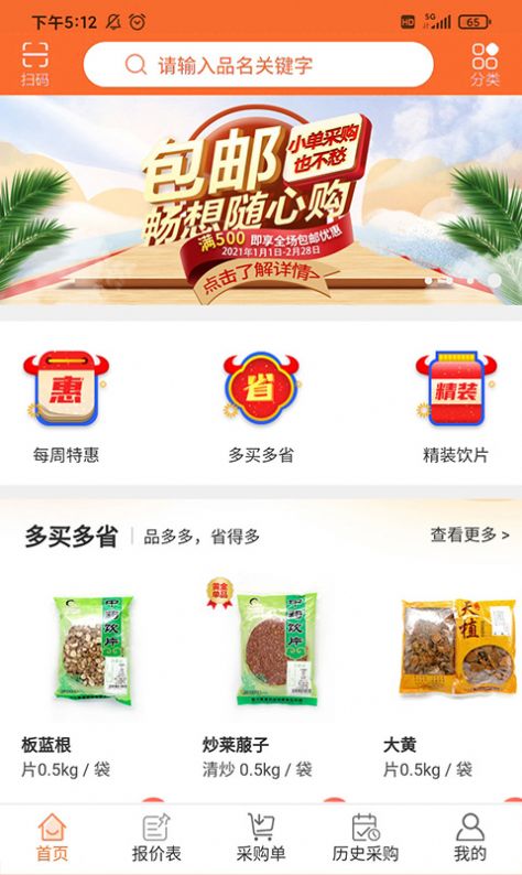 荃豆健康最新版手机app下载-荃豆健康无广告版下载