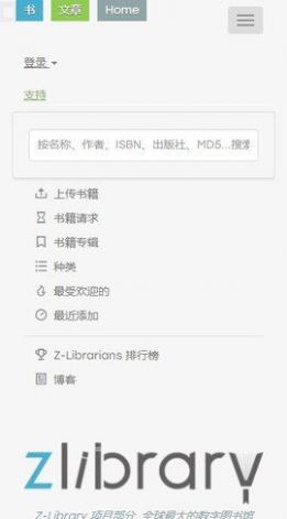 Zlibrary全球数字图书馆软件安卓免费版下载-Zlibrary全球数字图书馆安卓高级版下载