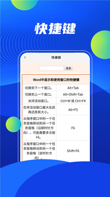 word编辑精灵官网版app下载-word编辑精灵免费版下载安装