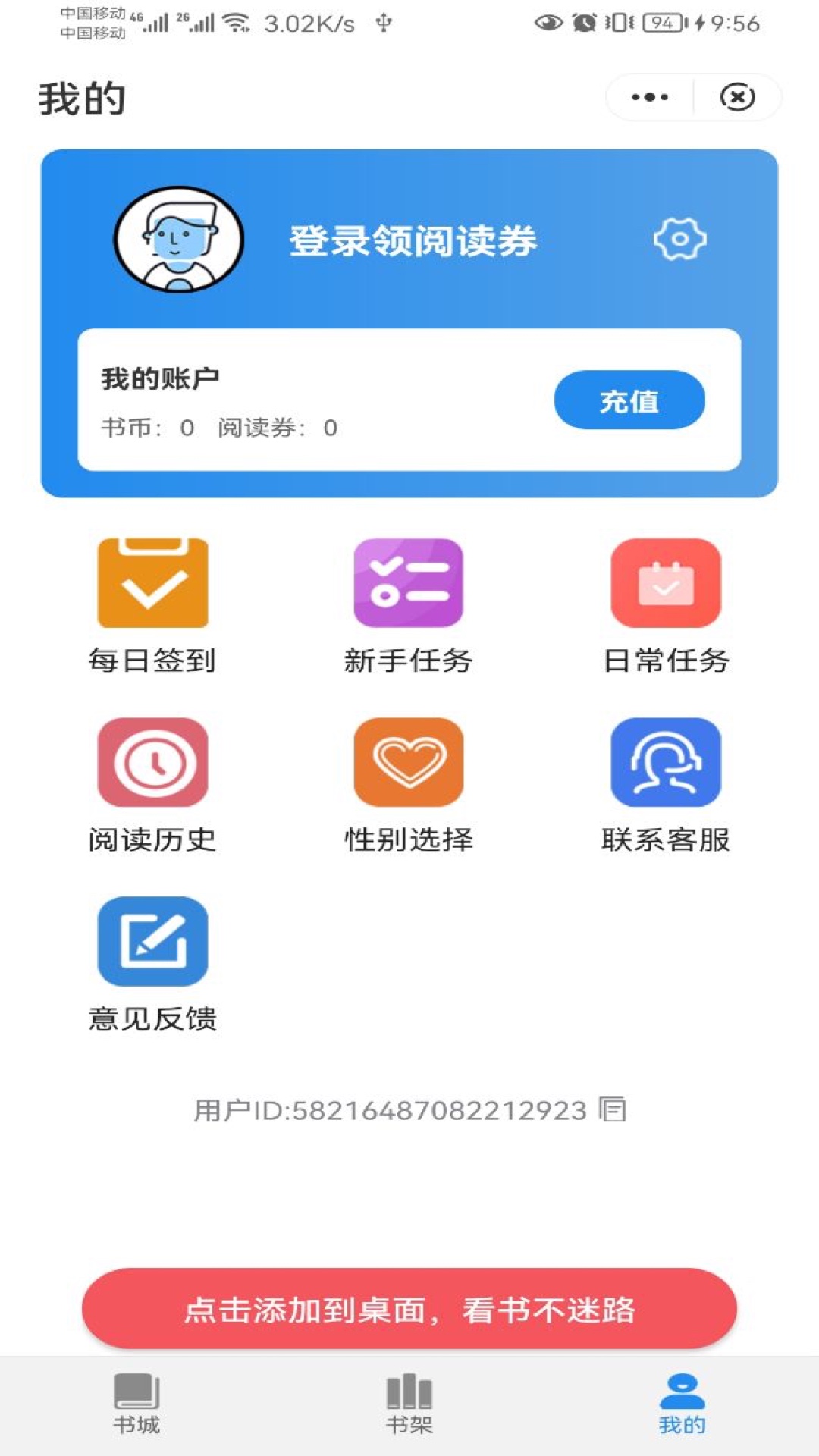 易云读书最新版手机app下载-易云读书无广告版下载