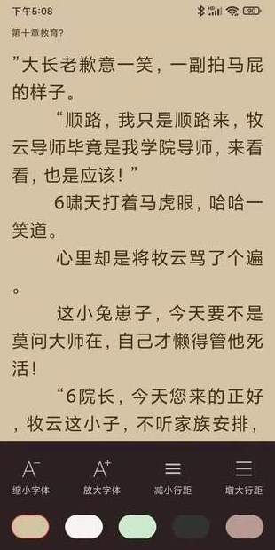 天下小说阅读器app最新版下载-天下小说阅读器手机清爽版下载