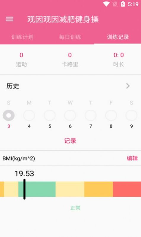 小马爱锻炼官方下载app最新版下载-小马爱锻炼官方下载手机清爽版下载