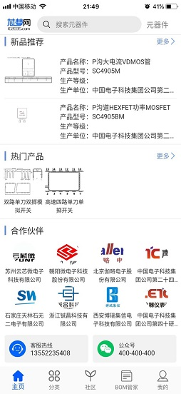 芯梦网无广告官网版下载-芯梦网免费版下载安装