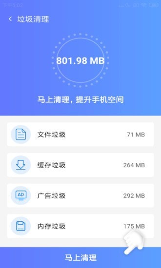 一键优化专家下载2022最新版-一键优化专家无广告手机版下载