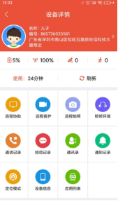 爱定位app最新版下载-爱定位手机清爽版下载