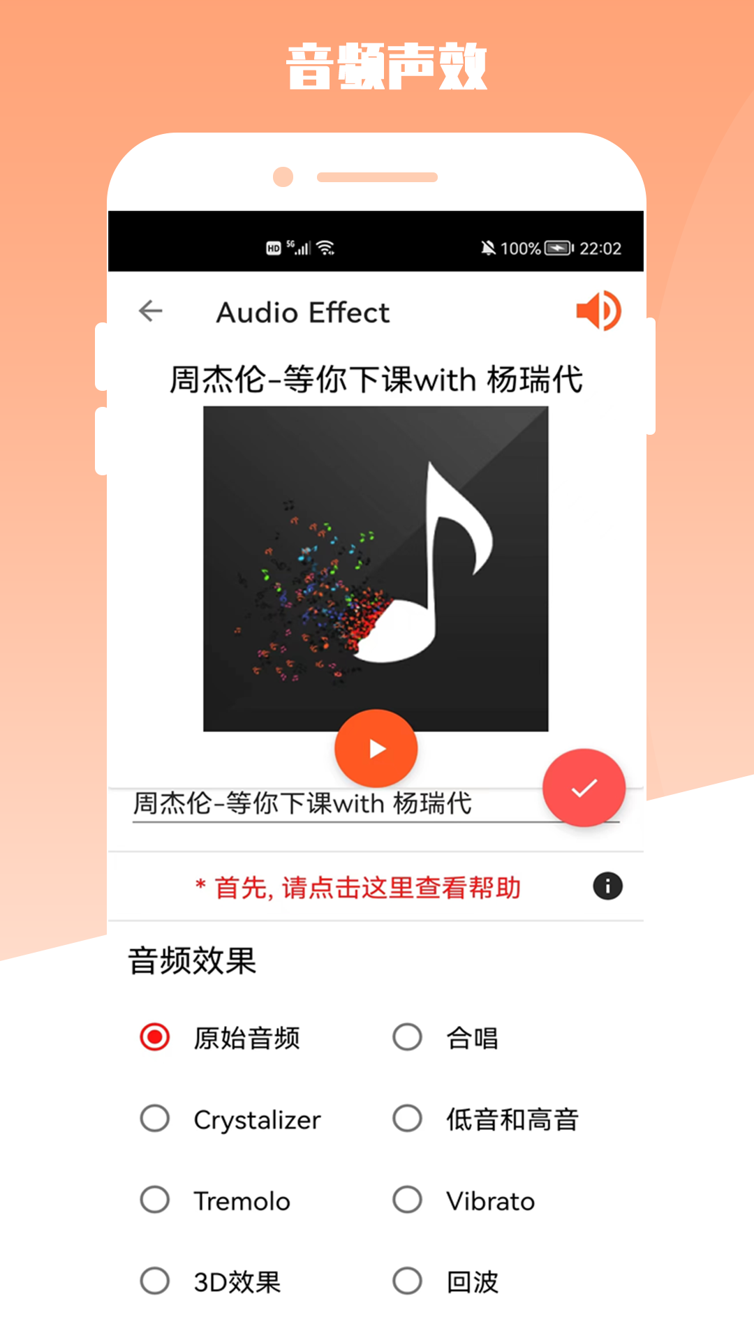 青木MP3编辑器最新版手机app下载-青木MP3编辑器无广告版下载