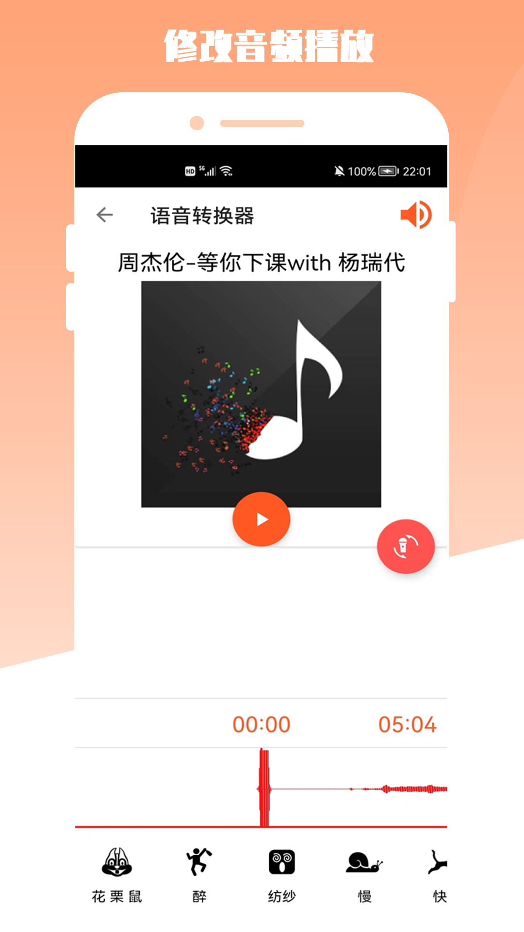 青木MP3编辑器最新版手机app下载-青木MP3编辑器无广告版下载