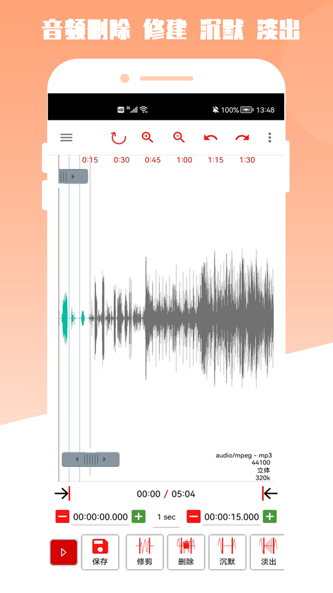 青木MP3编辑器最新版手机app下载-青木MP3编辑器无广告版下载