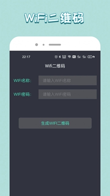 wifi管家助手下载app安装-wifi管家助手最新版下载