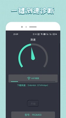 wifi管家助手下载app安装-wifi管家助手最新版下载