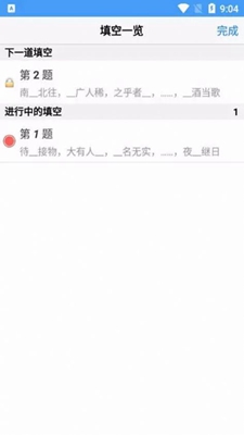 百云成语学习永久免费版下载-百云成语学习下载app安装